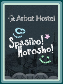1st Arbat Hostel