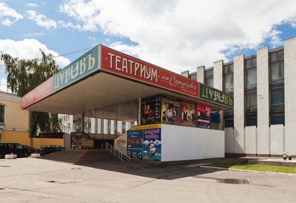 Фотография достопримечательности Театриум на Серпуховке